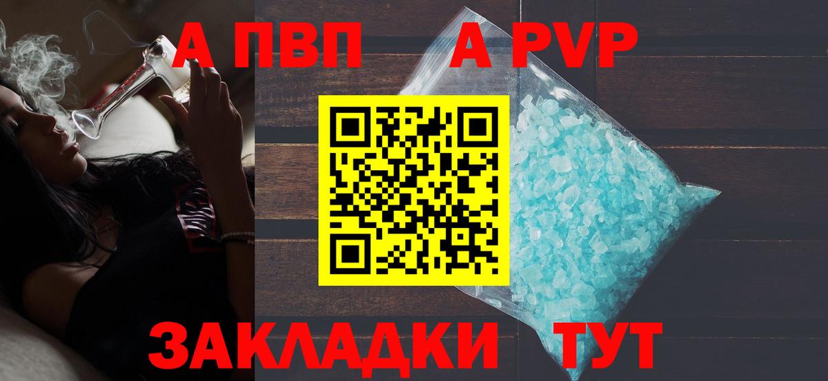 Сыктывкар  Alpha-PVP мука  Вход с VPN  A PVP Crystall  A PVP СК 