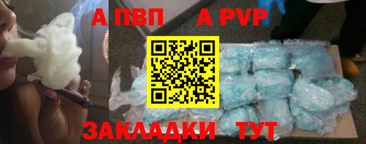 А ПВП VHQ Сыктывкар