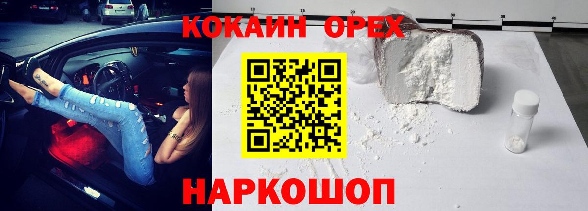 Cocaine 98%  Вход с VPN  Сыктывкар 