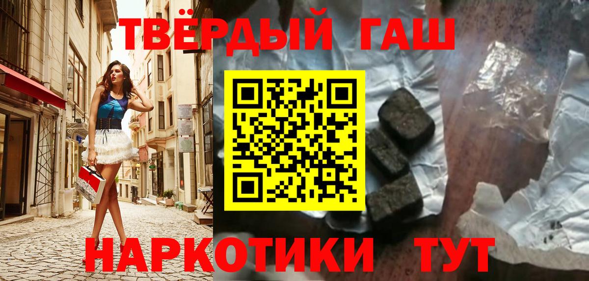 ГАШ Cannabis  ГАШИШ Ice-O-Lator  ГАШ  Сыктывкар  Вход с VPN 
