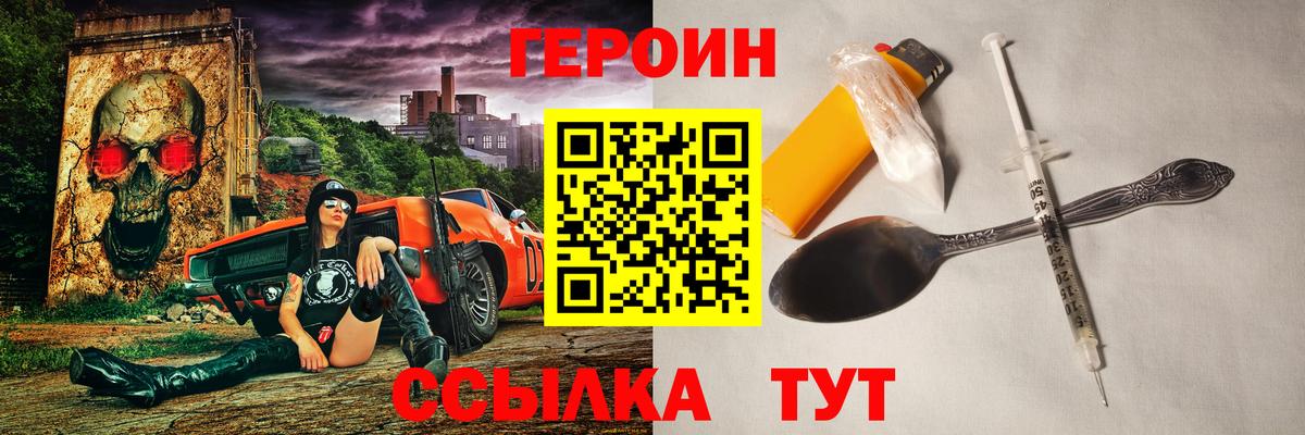 ГЕРОИН хмурый  Вход с VPN  ГЕРОИН  Сыктывкар 