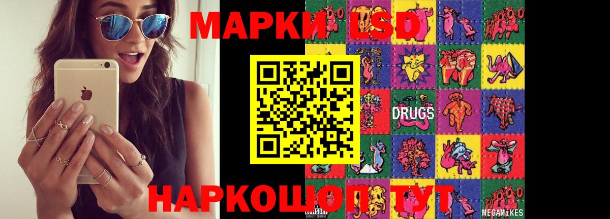Сыктывкар  LSD-25 экстази кислота  МЕГА ONION  Вход с VPN  Лсд 25 экстази ecstasy 