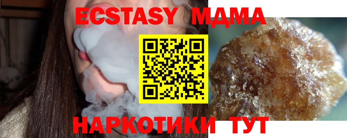 МДМА  MDMA молли  MDMA кристаллы  Вход с VPN  Сыктывкар 