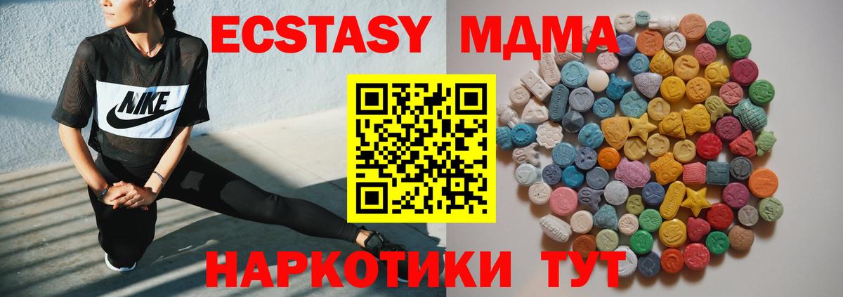 MDMA молли Сыктывкар