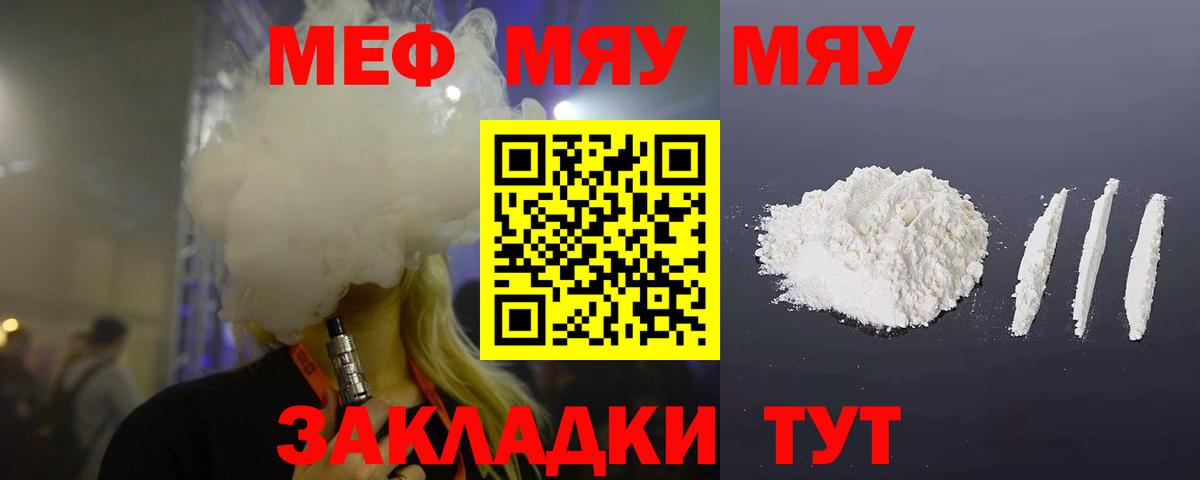Меф кристаллы Сыктывкар