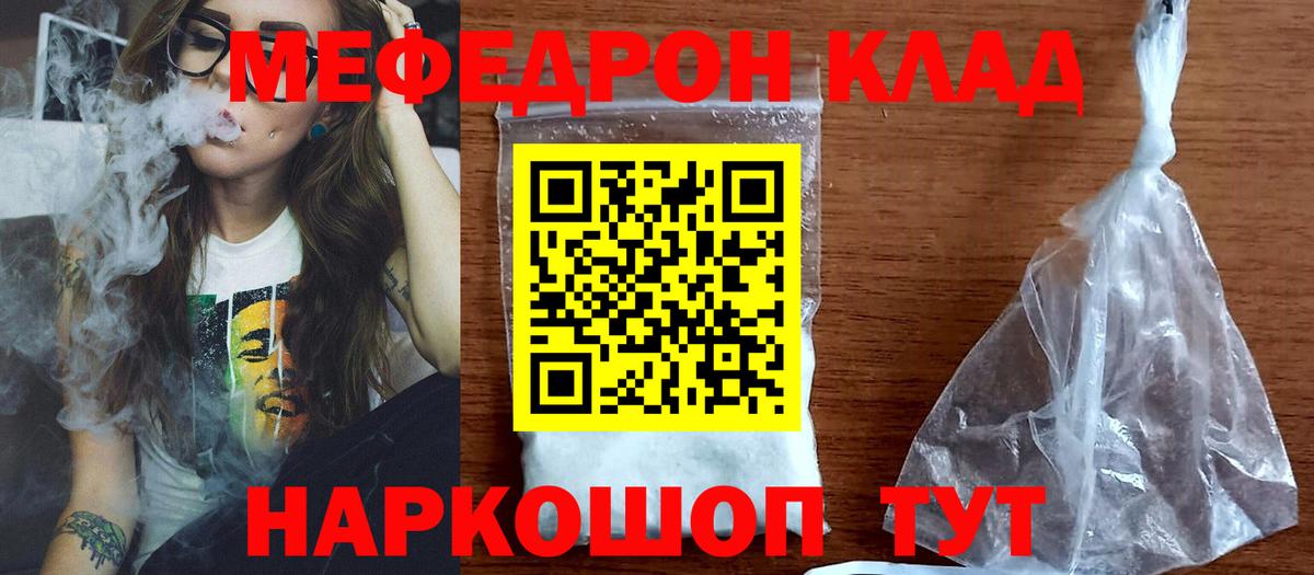 Мефедрон  Вход с VPN  Сыктывкар  МЕФ мука 
