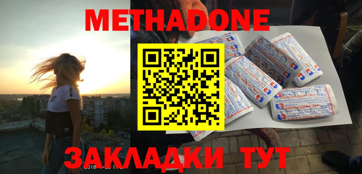Метадон белоснежный Сыктывкар