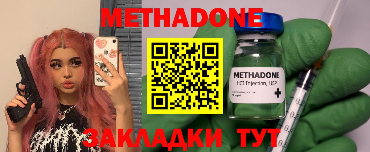 Метадон белоснежный  Вход с VPN  Сыктывкар 